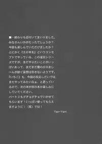 (C64) [Yan-Yam] Inkou Ichigo Kajuu (Ichigo 100%)