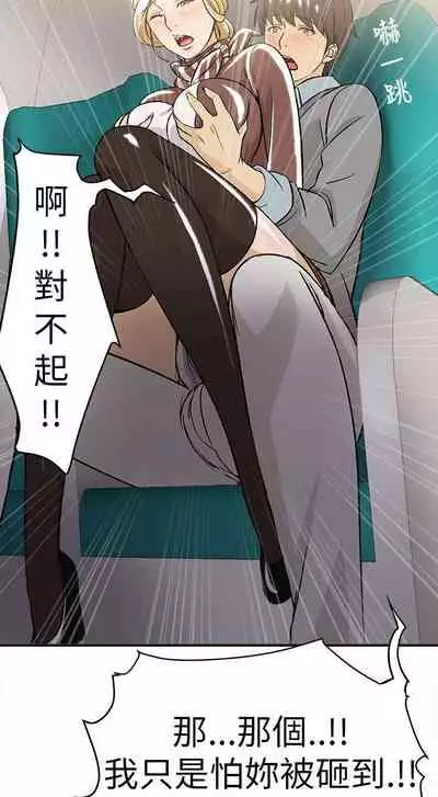 制服的誘惑 1-38