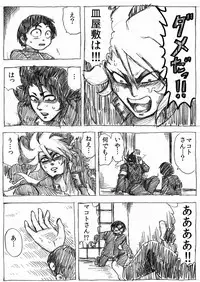 [Byu] Ranchiki Jigokuhen