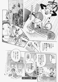 Comic Megastore 2004-05