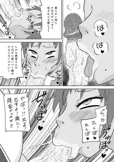 Okuchi Senyou Saimin Appli