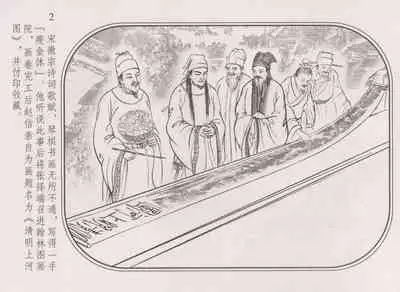 史上名妓 帝王专宠-李师师（张子明 周于懿伦 2012年10月）