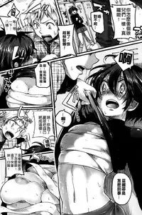 [Doumou] Sex Nochi Ryou Omoi [Chinese]