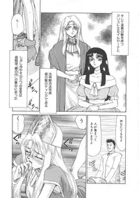 [Taira Hajime] Bad Moon...