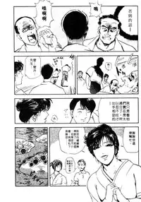 [Misaki Yukihiro, Kashiwabara Rei] Tsuyako no Yu 1 | 艷子的温泉 1 [Chinese]