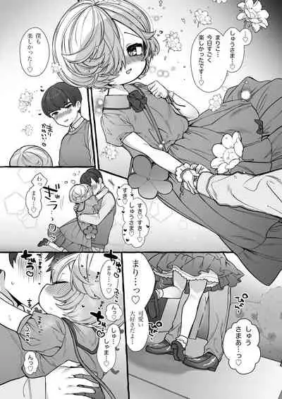 Mariko to Shuu-sama if