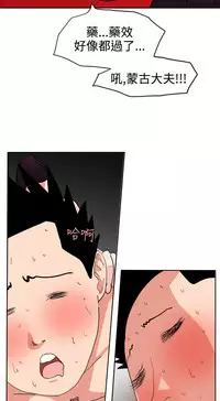 Desire King (慾求王) Ch.1-16 (chinese)