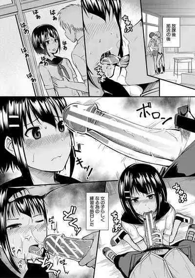 [Wasisan] Futaba no Himitsu, Sakura no Koukishin, Suzuno no Daraku [Digital]