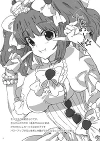 (Reitaisai 9) [Uminari (Narumi)] Uminari no Tsubo 05 (Touhou Project)