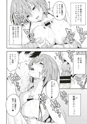 先輩、夏です。