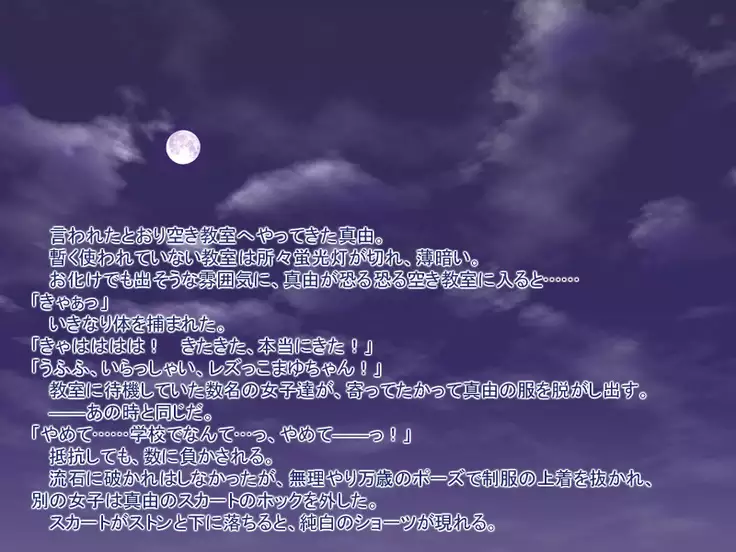 Onna no ko ga suki tte dame desu ka?