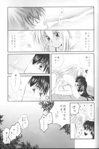 (C63) [Sakurakan (Seriou Sakura)] Manten no Hoshizora o Anata ni (Inuyasha)
