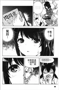 [U-Jin] Niku Doukutsu 1 [Chinese]