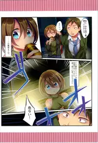 TSF no F no Hon Sono 6