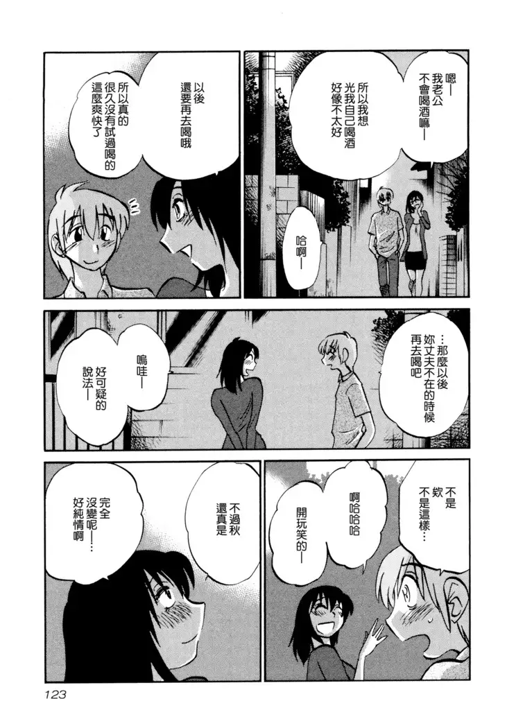 Rakujitsu no Panthos 1