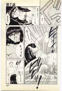 [Umino Yayoi] Aiin Reijou