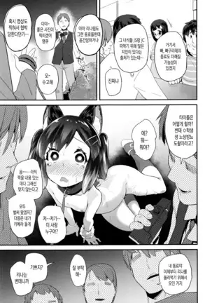 Pakopako Princess | 파코파코 프린세스