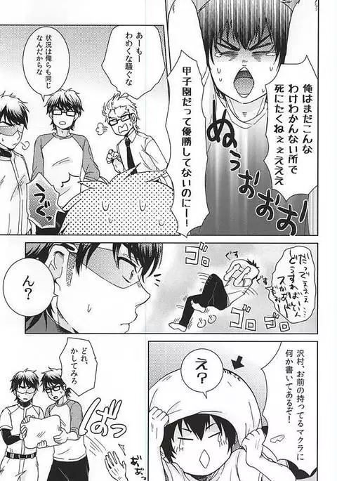 Ijiwaru Nyoubou ~if~