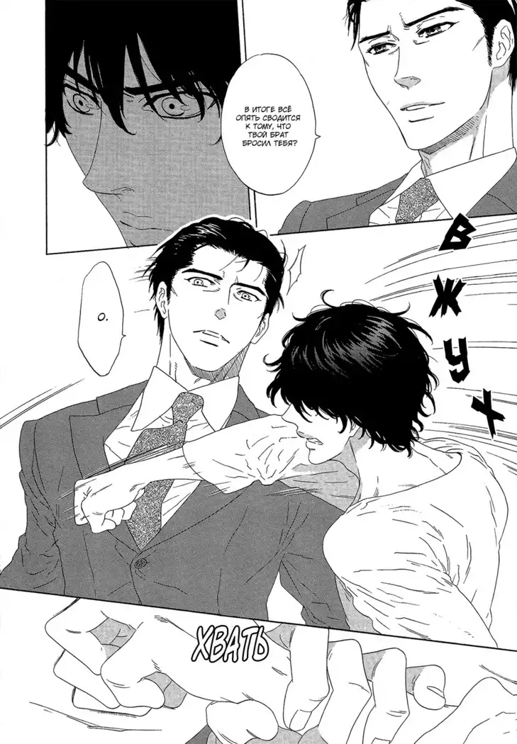 Pleasure Is in My Arms