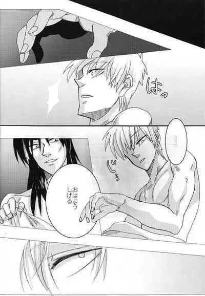 Mismatch!! Cross the border