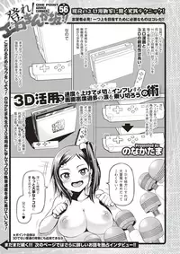 COMIC X-EROS #56 [Digital]