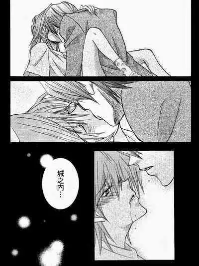 [Milk&Honey (Yukichi Aya)] OFFENSE (Yu-Gi-Oh!)