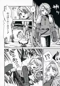 [Kazeuma (Minami Star) Refia no Anone (Final Fantasy III)