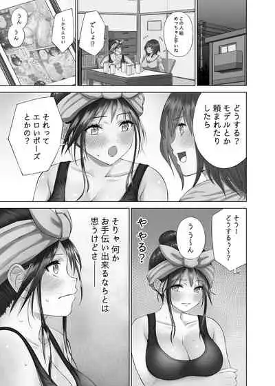 [Studio P.M.Y (Mikarin)] Mousou Kasoku!? Natsumi-san