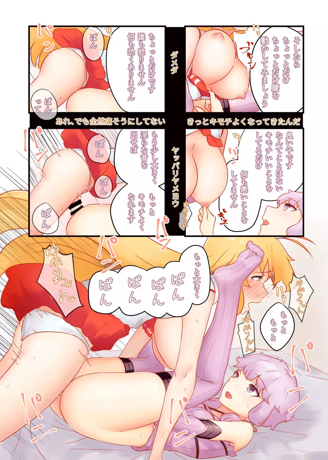 Gochisosama deshita, itadakimasu.