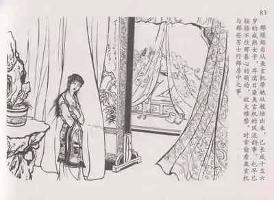 史上名妓 道姑诗人-鱼玄机（张子明 周于懿伦 2011年12月）