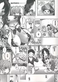 (C89) [Lunatic*Maiden (Poruno Ibuki)] Motto Milk 4 [Chinese] [靴下汉化组]