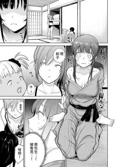 Erohon o Sutetara Konoko ga Tsurechatta!? Ch. 7-11