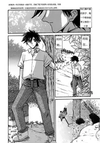 [山文京伝] 沙雪の里