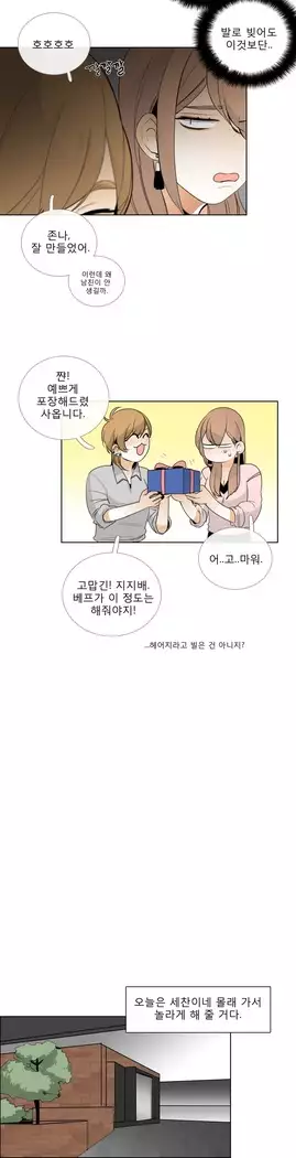 Talk to Me Ch.0-39