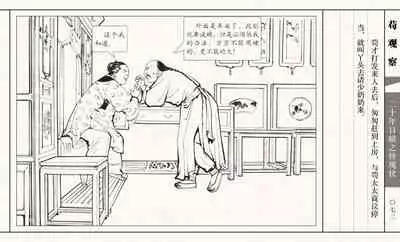 二十年目睹之怪现状 苟观察 江栋良 上海人民美术出版社