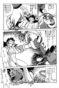 [Studio Katsudon (Manabe Jouji)] Rock Buster Go Shot!! (Rockman DASH)