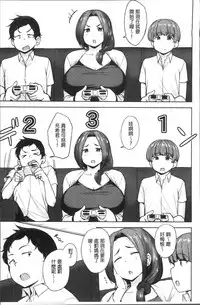 [Nanao Yukiji] Niku Chichi DAYS [Chinese]