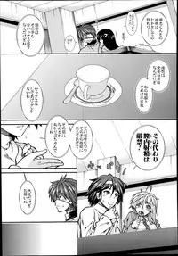 [Ariga Tou] Trancelight