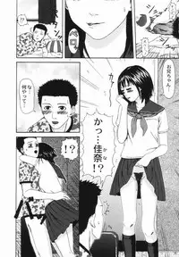 [Amou Ayano] Yorokobigumi