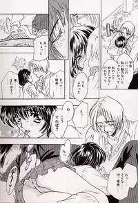 [Shimao Kazu] Charm Point