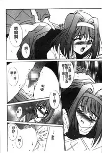 [Yuuki] Realize [Chinese]