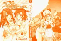 [Kika=Zaru] Love Ala Mode