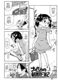 [Isawa Nohri] Ah! Little Flower [English] {Mistvern}