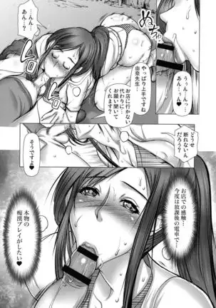 Kiken na Manin Densha