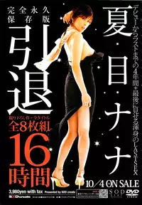 COMIC Mega GOLD 2007-09 Vol.3