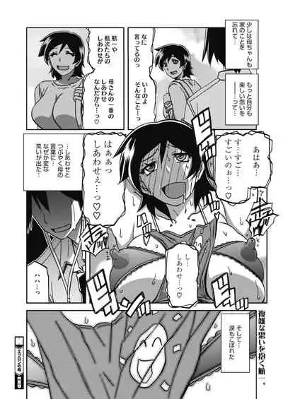 COMIC HOTMILK 2020-04