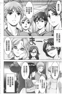 [Asakura Mitsuru] Bi Maso Festa - Maguwai no Mesu Niku | 美被虐女的節慶 性愛交合的牝肉 [Chinese]