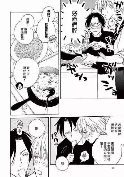 Lonely Playground 1-8