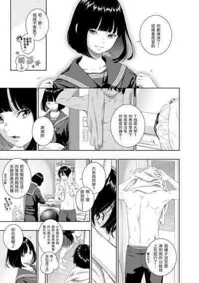 [Key] Fukanzen Marble - An immature marble | 不完全大理石 [Chinese] [Decensored] [Digital]