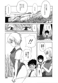 COMIC Tenma 2009-07 Vol. 134